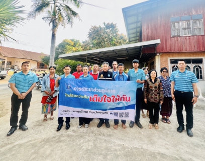 ไฟล์แนบ กปภ.สาขาวัฒนานคร ออกพื้นที่ประชาสัมพันธ์ ให้ความรู้ เเนะนำขั้นตอนการยื่นคำขอติดตั้งน้ำประปาใหม่ เพื่อเพิ่มจำนวนผู้ใช้น้ำประปา