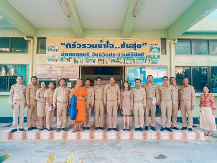 ไฟล์แนบ กปภ.สาขากุยบุรี ร่วมประชุมติดตามนโยบายรัฐบาลและลงพื้นที่สำรวจคลองกุยบุรีเตรียมรับมือภัยแล้ง