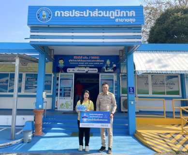 ไฟล์แนบ กปภ.สาขาขลุง มอบน้ำดื่มตราสัญลักษณ์ กปภ.จำนวน 200 ขวด ให้แก่ สำนักงานสาธารณสุขอำเภอขลุง