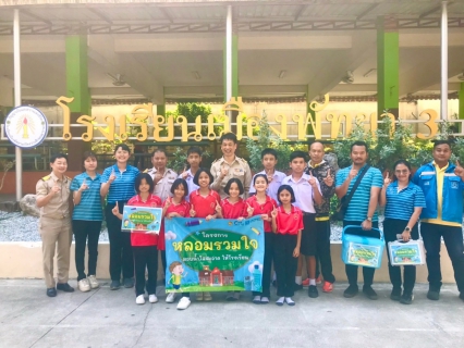 ไฟล์แนบ กปภ.สาขาพัทยา ร่วมโครงการ หลอมรวมใจ มอบน้ำใสให้โรงเรียน เฉลิมพระเกียรติพระบาทสมเด็จพระเจ้าอยู่หัว เนื่องในโอกาสพระราชพิธีมหามงคล เฉลิมพระชนมพรรษา ๖ รอบ ๒๘ กรกฎาคม ๒๕๖๗