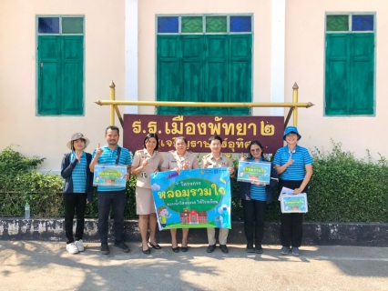 ไฟล์แนบ กปภ.สาขาพัทยา ร่วมโครงการ หลอมรวมใจ มอบน้ำใสให้โรงเรียน เฉลิมพระเกียรติพระบาทสมเด็จพระเจ้าอยู่หัว เนื่องในโอกาสพระราชพิธีมหามงคล เฉลิมพระชนมพรรษา ๖ รอบ ๒๘ กรกฎาคม ๒๕๖๗