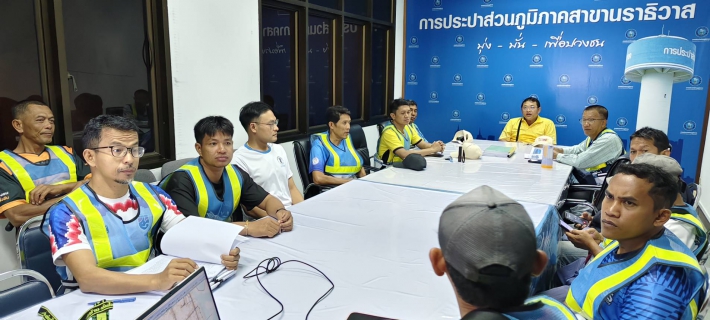 ไฟล์แนบ กปภ.สาขานราธิวาส เดินหน้าเร่งลดน้ำสูญเสีย