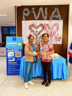 ไฟล์แนบ การประปาส่วนภูมิภาคสาขาชะอวด จัดกิจกรรม PWA Always on