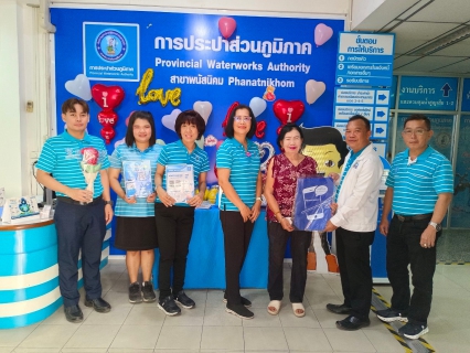 ไฟล์แนบ กปภ.เขต 1 ร่วมกับ กปภ.สาขาพนัสนิคม จัดกิจกรรม PWA Always on โปรวันวาเลนไทน์ ตั้งเป้าเพิ่มลูกค้าชำระค่าน้ำและทำธุรกรรมผ่านช่องทางออนไลน์