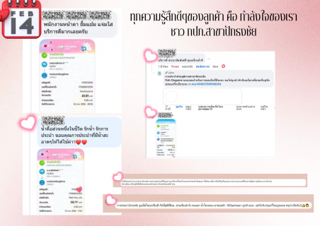 ไฟล์แนบ กปภ.สาขาปักธงชัย สร้างรอยยิ้ม เติมความสุข ต้อนรับวันวาเลนไทน์ ปี 2568