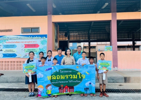 ไฟล์แนบ กปภ.สาขาเวียงสระ ดำเนินโครงการ หลอมรวมใจ มอบน้ำใสสะอาดให้โรงเรียน" ระยะที่ 2  ปีงบประมาณ 2568 