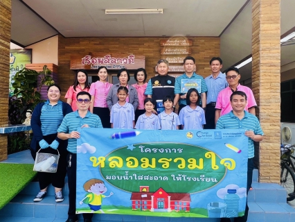 ไฟล์แนบ กปภ.ข.1 ร่วมกับ กปภ.สาขาวัฒนานคร สานต่อโครงการ"หลอมรวมใจ มอบน้ำใสสะอาดให้โรงเรียน" ระยะที่ 2 ประจำปี 2568