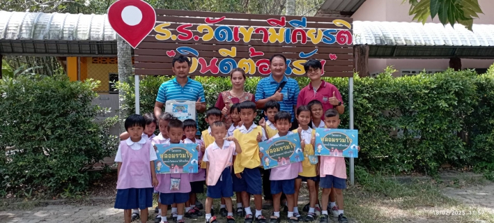 ไฟล์แนบ กปภ.สาขาพังลา ดำเนินโครงการ "หลอมรวมใจ มอบน้ำใสสะอาดให้โรงเรียน" ระยะที่ 2