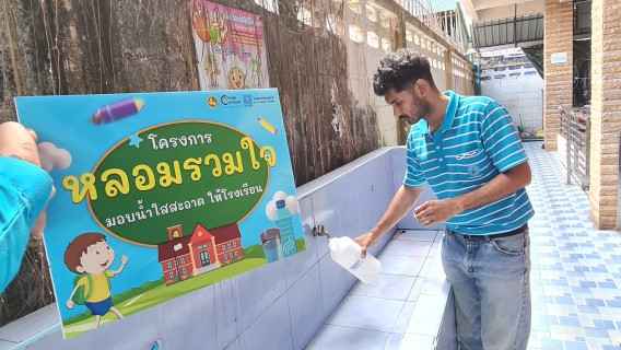 ไฟล์แนบ กปภ.สาขาสุไหงโก-ลก จัดโครงการ หลอมรวมใจ มอบน้ำใสสะอาดให้โรงเรียน" ระยะที่ 2 ประจำปี 2568