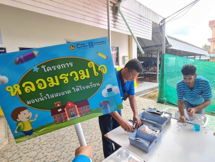 ไฟล์แนบ กปภ.สาขาสุไหงโก-ลก จัดโครงการ หลอมรวมใจ มอบน้ำใสสะอาดให้โรงเรียน" ระยะที่ 2 ประจำปี 2568