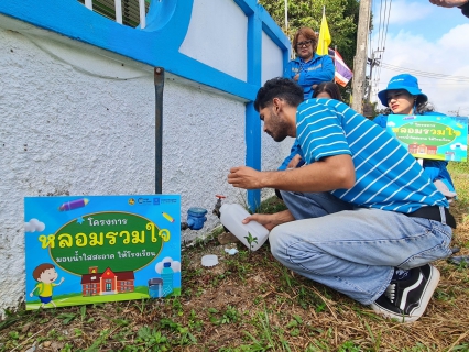 ไฟล์แนบ กปภ.สาขาสุไหงโก-ลก จัดโครงการ หลอมรวมใจ มอบน้ำใสสะอาดให้โรงเรียน" ระยะที่ 2 ประจำปี 2568