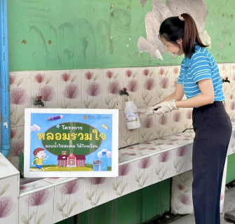 ไฟล์แนบ กปภ.สาขาสมุทรสาคร (พ) ดำเนินโครงการ หลอมรวมใจ มอบน้ำใสสะอาดให้โรงเรียน" ระยะที่ 2  ปีงบประมาณ 2568 