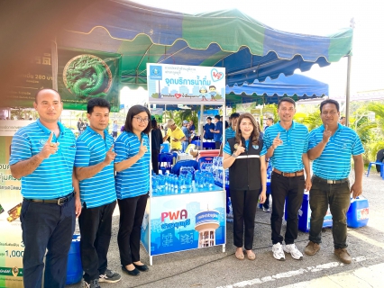 ไฟล์แนบ กปภ.สาขากุยบุรี ร่วมสนับสนุนน้ำดื่มงานคลินิกเกษตรเคลื่อนที่ในพระราชานุเคราะห์ฯ