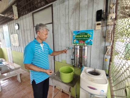 ไฟล์แนบ กปภ.สาขาตาก ดำเนินโครงการ "หลอมรวมใจ มอบน้ำใสสะอาดให้โรงเรียน" (ระยะ2) ในเขตพื้นที่การจ่ายน้ำของ กปภ.สาขาตาก 