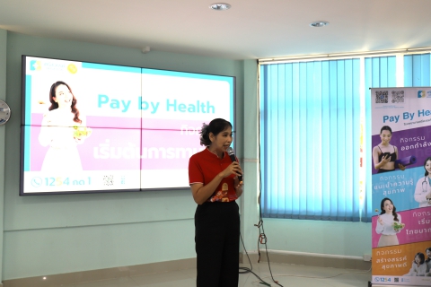 ไฟล์แนบ กปภ.ข.10 จัดโครงการ Pay By Health ความสุขที่คุณซื้อได้ด้วยสุขภาพที่ดี ในหัวข้อ อาหารป้องกันโรค (เก๊า/ มะเร็ง/ NCDs)