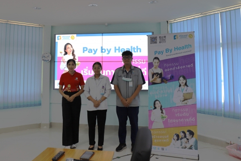 ไฟล์แนบ กปภ.ข.10 จัดโครงการ Pay By Health ความสุขที่คุณซื้อได้ด้วยสุขภาพที่ดี ในหัวข้อ อาหารป้องกันโรค (เก๊า/ มะเร็ง/ NCDs)