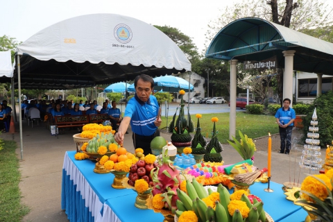 ไฟล์แนบ กปภ.ข.10 จัดพิธีบวงสรวงพระแม่ธรณี เนื่องในโอกาสวันสถาปนา กปภ.ครบรอบ 46 ปี