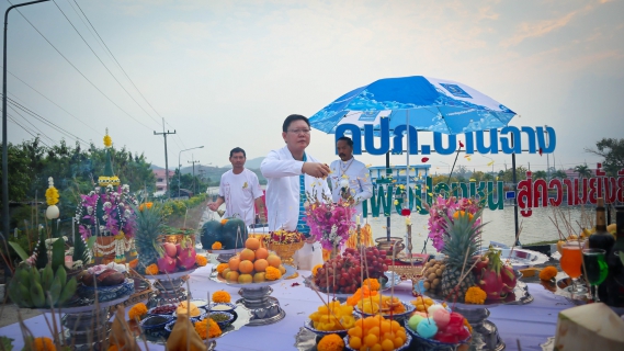 ไฟล์แนบ มหามงคล! กปภ.บ้านฉาง จัดพิธีบวงสรวงพระแม่ธรณี ฉลอง 46 ปี กปภ. สร้างความเป็นสิริมงคลภายในสาขา