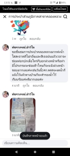 ไฟล์แนบ กปภ.สาขาคลองหลวง มอบของที่ระลึกแทนคำขอบคุณลูกค้า ร่วมแบ่งปันความประทับใจในเดือนกุมภาพันธ์ 2568