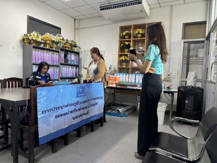 ไฟล์แนบ กปภ.สาขาบางสะพาน ออกหน่วยรับชำระค่าน้ำนอกสถานที่ ณ ที่ว่าการอำเภอทับสะแก อำเภอทับสะแก จังหวัดประจวบคีรีขันธ์