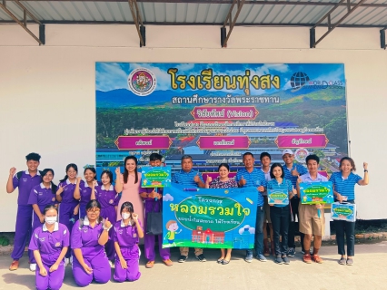 ไฟล์แนบ กปภ.สาขาทุ่งสง สานต่อโครงการหลอมรวมใจ มอบน้ำใสสะอาดให้โรงเรียน ระยะที่ 2 ประจำปี 2568