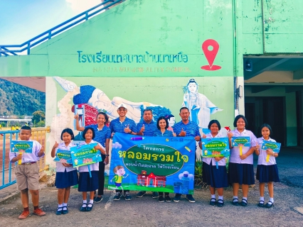 ไฟล์แนบ กปภ.สาขาทุ่งสง สานต่อโครงการหลอมรวมใจ มอบน้ำใสสะอาดให้โรงเรียน ระยะที่ 2 ประจำปี 2568