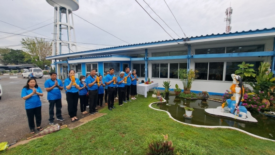 ไฟล์แนบ การประปาส่วนภูมิภาคสาขาฉะเชิงเทรา จัดพิธีไหว้สักการะพระแม่ธรณีวิสุทธิ สรรพสักขีบารมีธำรงชล เนื่องในโอกาสวันคล้ายวันสถาปนา กปภ. ครบรอบ 46 ปี