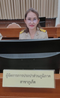 ไฟล์แนบ กปภ.สาขาภูเก็ต เข้าร่วมประชุมคณะกรรมการสถิติระดับจังหวัด จังหวัดภูเก็ต ครั้งที่ 1/2568