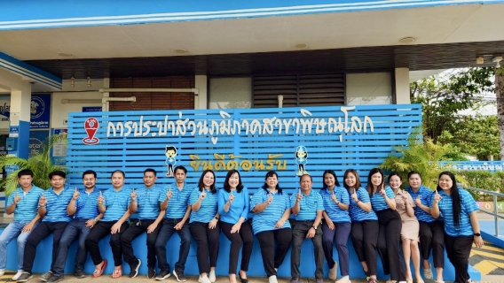 ไฟล์แนบ กปภ.สาขาพิษณุโลก จัดพิธีไหว้สักการะพระแม่ธรณี เนื่องในวันคล้ายวันสถาปนา ครบรอบ 46 ปี กปภ.