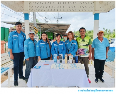 ไฟล์แนบ กปภ.สาขาขนอม ลงพื้นที่บริการเชิงรุกในการรับคำร้องขอติดตั้งประปารายใหม่ และประชาสัมพันธ์โครงการขอติดตั้งประปาผ่านช่องทางออนไลน์ รับส่วนลด 15% 