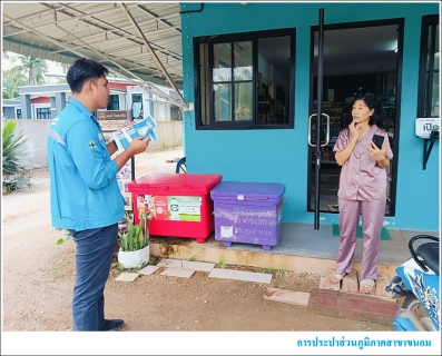 ไฟล์แนบ กปภ.สาขาขนอม ลงพื้นที่บริการเชิงรุกในการรับคำร้องขอติดตั้งประปารายใหม่ และประชาสัมพันธ์โครงการขอติดตั้งประปาผ่านช่องทางออนไลน์ รับส่วนลด 15% 