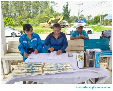 ไฟล์แนบ กปภ.สาขาขนอม ลงพื้นที่บริการเชิงรุกในการรับคำร้องขอติดตั้งประปารายใหม่ และประชาสัมพันธ์โครงการขอติดตั้งประปาผ่านช่องทางออนไลน์ รับส่วนลด 15% 