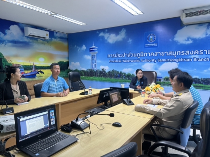 ไฟล์แนบ กปภ.สาขาสมุทรสงคราม เข้าอบรมการใช้งานระบบควบคุมงานเปลี่ยนมาตรวัดน้ำที่มีอายุเกิน 10 ปี 