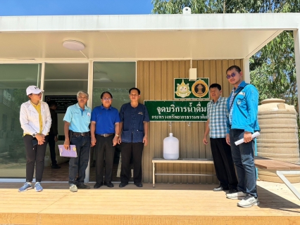 ไฟล์แนบ ร่วมประเมินระบบประปาหมู่บ้าน