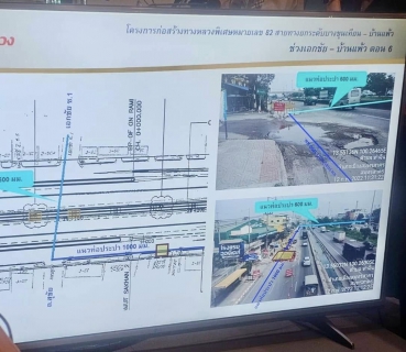 ไฟล์แนบ กปภ.สาขาสมุทรสาคร ร่วมประชุมเร่งรัดแก้ไขปัญหาท่อประปาในโครงการก่อสร้างทางหลวงพิเศษหมายเลข 82