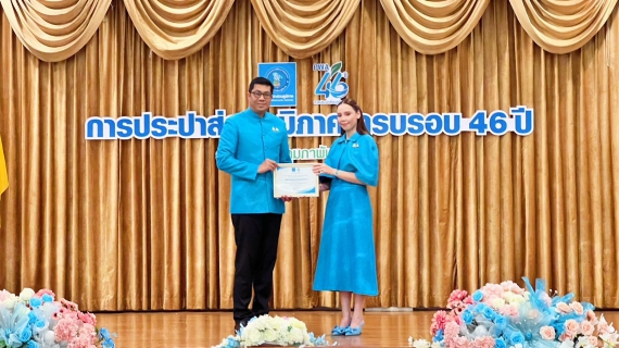 ไฟล์แนบ กปภ.สาขาสมุทรสงคราม คว้า 2 รางวัลชนะเลิศ นักบริการมือทองสมองเพชร (ระดับองค์กร) และ รางวัลรองชนะเลิศ กปภ.สาขาดีเด่น ประจำปี 2567 