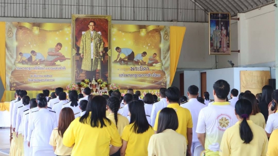 ไฟล์แนบ กปภ.สาขาสมุทรสงคราม ร่วมพิธีถวายราชสักการะพระบาทสมเด็จพระบรมชนกาธิเบศร มหาภูมิพลอดุลยเดชมหาราช บรมนาถบพิตร พระบิดาแห่งมาตรฐานการช่างไทยเนื่องในงานวันมาตรฐานฝีมือแรงงานแห่งชาติ ประจำปี พ.ศ. 2568