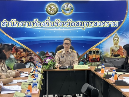 ไฟล์แนบ กปภ.สาขาสมุทรสงคราม ประชุมคณะทำงานขับเคลื่อนน้ำดื่มสะอาดบริการประชาชนขององค์กรปกครองส่วนท้องถิ่นจังหวัดสมุทรสงคราม ครั้งที่ 1/2568