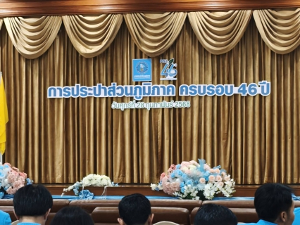 ไฟล์แนบ กปภ.เขต 1 ร่วมกิจกรรมวันคล้ายวันสถาปนา กปภ. ครบรอบ 46 ปี และเข้าพิธีรับรางวัลประกาศเกียรติคุณ ประจำปีงบประมาณ 2567