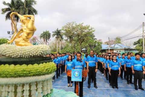 ไฟล์แนบ กปภ.ข.10 จัดพิธีประกาศเจตนารมณ์ "ลูกพระแม่ธรณีรวมใจ ฅน กปภ. ต้องเป็นที่หนึ่ง"