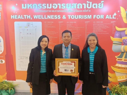 ไฟล์แนบ การประปาส่วนภูมิภาคสาขาระโนด  ได้รับรางวัล สถานที่อารยสถาปัตย์แห่งปี 2567  ประเภท ตึกอาคาร เพื่อคนทั้งมวล และโล่ประกาศเกียรติคุณ  หน่วยงานรัฐวิสาหกิจตัวอย่างที่จัดสิ่งอำนวยความสะดวก สำหรับคนพิการ ประจำปี 2567"