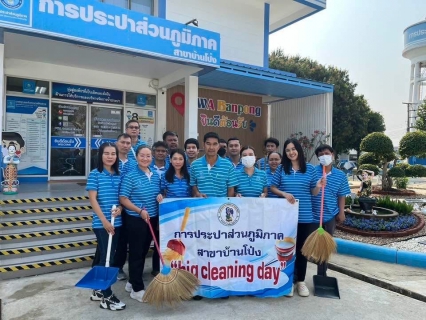 ไฟล์แนบ การประปาส่วนภูมิภาคสาขาบ้านโป่งกิจกรรมสนทนายามเช้า (Morning Talk)   และ Big Cleaning Day ประจำเดือน กุมภาพันธ์ 2568