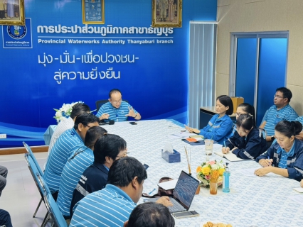 ไฟล์แนบ กปภ.สาขารังสิต(พ) ร่วมประชุมติดตามการดำเนินงานโครงการจัดการน้ำสะอาดและการบำรุงรักษาเชิงป้องกัน (WSP&PM) ภาคีเครือข่าย 2/2568 ประจำเดือน มีนาคม 2568