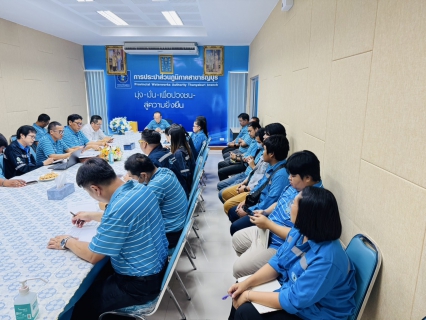 ไฟล์แนบ กปภ.สาขารังสิต(พ) ร่วมประชุมติดตามการดำเนินงานโครงการจัดการน้ำสะอาดและการบำรุงรักษาเชิงป้องกัน (WSP&PM) ภาคีเครือข่าย 2/2568 ประจำเดือน มีนาคม 2568