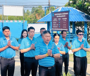 ไฟล์แนบ การประปาส่วนภูมิภาคสาขาวัฒนานคร ร่วมจัดพิธีสักการะบูชาพระแม่ธรณีและศาลพระภูมิเจ้าที่ เนื่องในโอกาสวันคล้ายวันสถาปนา ครบรอบ 46 ปี