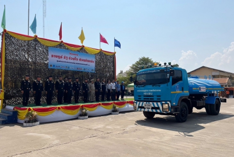 ไฟล์แนบ กปภ.ข.10 และ กปภ.สาขานครสวรรค์ เข้าร่วมพิธีเปิดโครงการ ราษฎร์ รัฐ ร่วมใจ ช่วยภัยแล้ง ประจำปี 2568