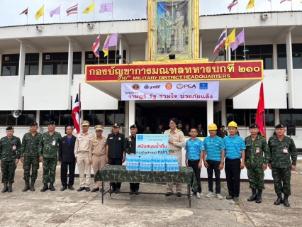 ไฟล์แนบ กปภ. รวมพลัง ราษฎร์ รัฐ ร่วมใจ ช่วยภัยแล้ง บรรเทาความเดือดร้อนประชาชนทั่วประเทศ