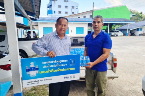 ไฟล์แนบ กปภ.สาขาระนอง ร่วมสนับสนุนน้ำดื่มบรรจุขวด ในงานอาบน้ำแร่ แลระนอง ประจำปี 2568