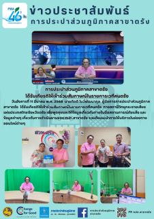 ไฟล์แนบ การประปาส่วนภูมิภาคสาขาตรัง ได้รับเกียรติให้เข้าร่วมสัมภาษณ์ในรายการเวทีคนตรัง