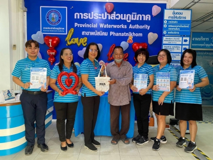 ไฟล์แนบ กปภ.สาขาพนัสนิคม ร่วมกับ กปภ.เขต 1 จัดกิจกรรม PWA Always on โปรวันวาเลนไทน์ ตั้งเป้าเพิ่มลูกค้าชำระค่าน้ำและทำธุรกรรมผ่านช่องทางออนไลน์